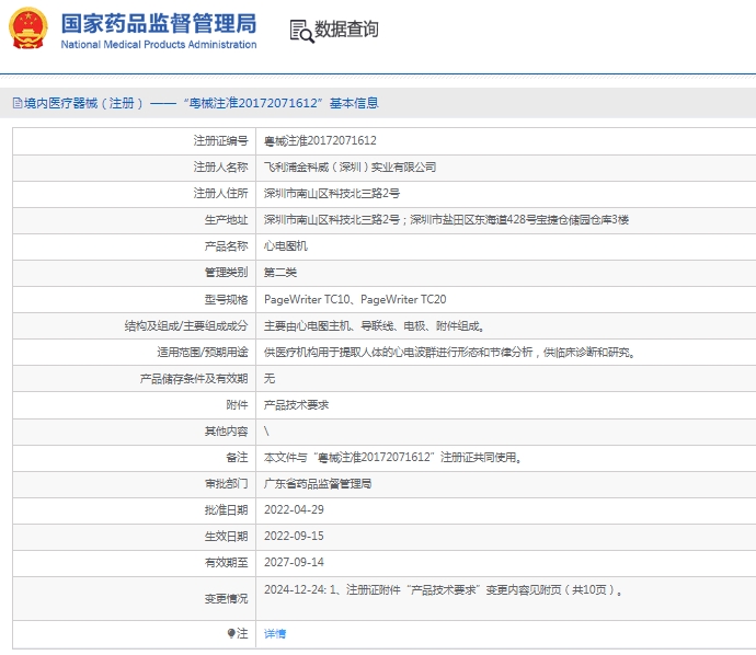 微信截图_20250210084846 微信截图_20250210084846