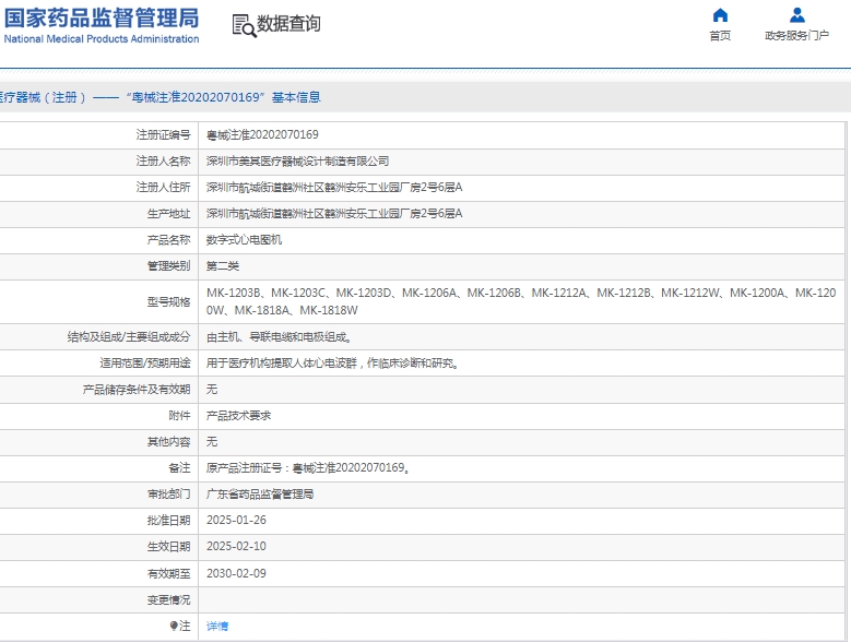 微信截图_20250217084929 微信截图_20250217084929
