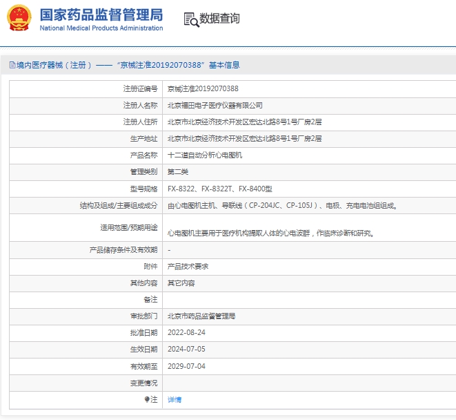 微信截图_20250211084139