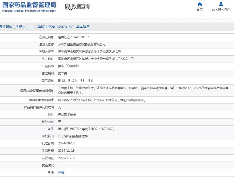 微信截图_20250214085545 微信截图_20250214085545