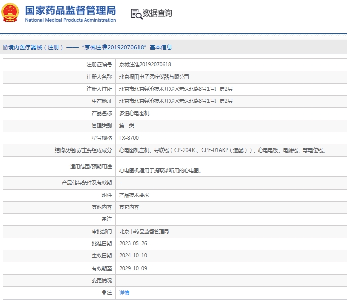 微信截图_20250211085743