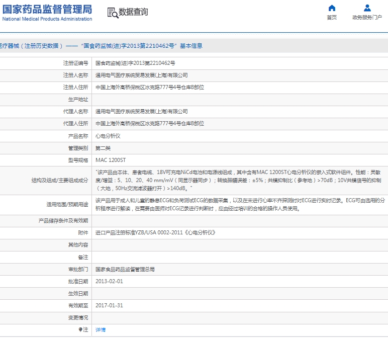 微信截图_20250213085732