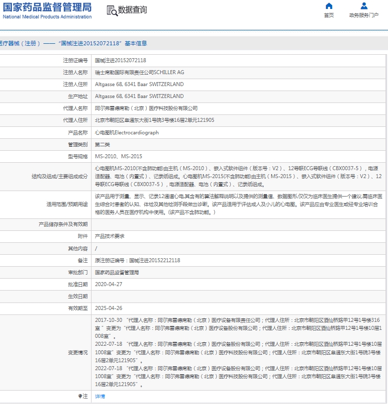 微信截图_20250212085400