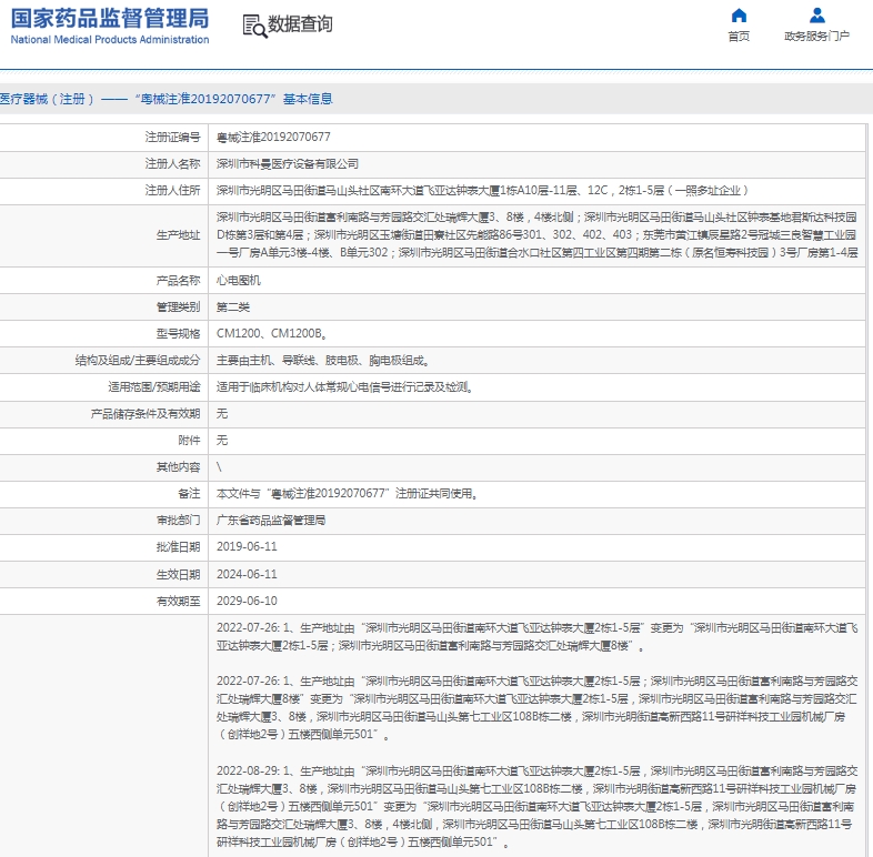 微信截图_20250219083209