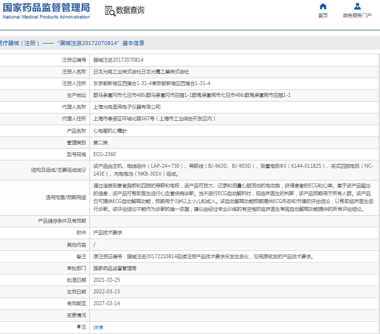 微信截图_20250228084131