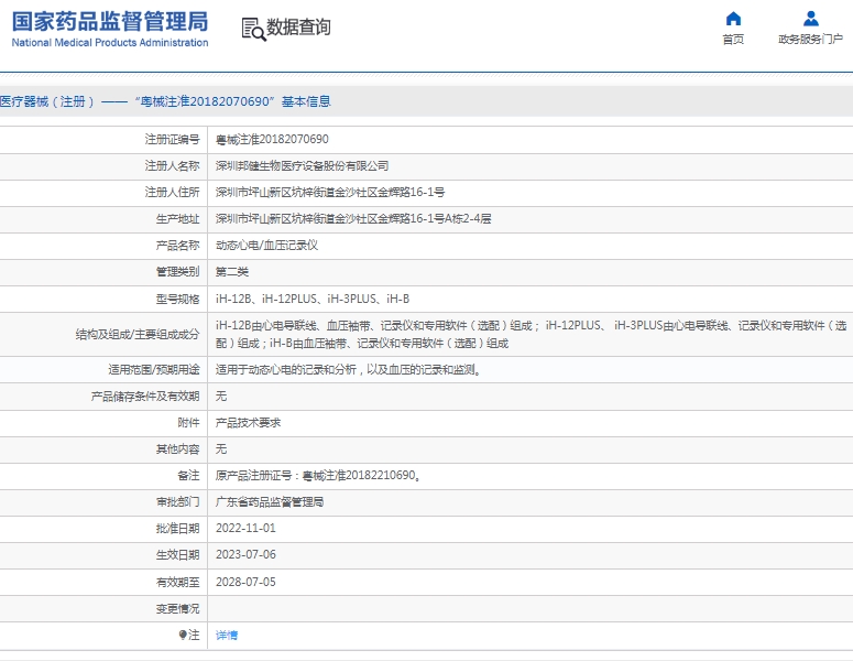 微信截图_20250214170234