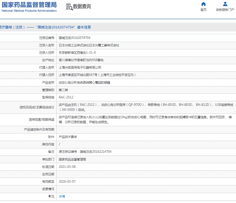 微信截图_20250228085806