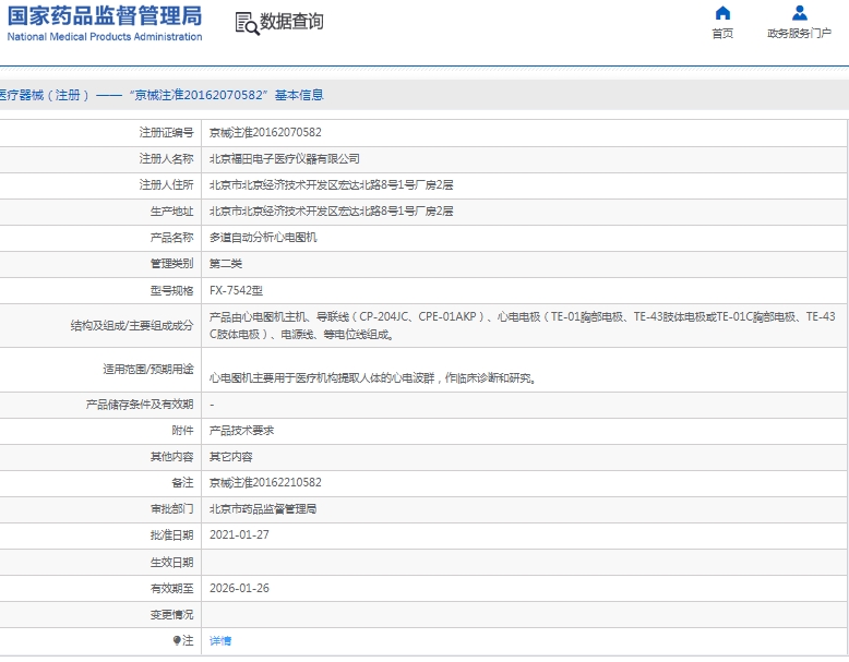 微信截图_20250211085353