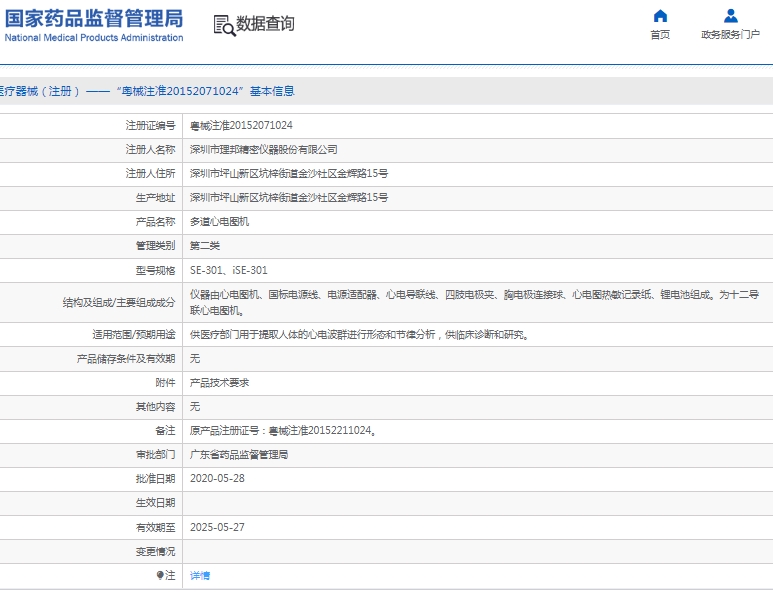 微信截图_20250208090814