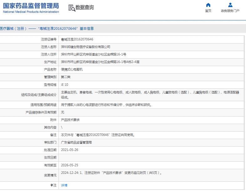 微信截图_20250214090528 微信截图_20250214090528