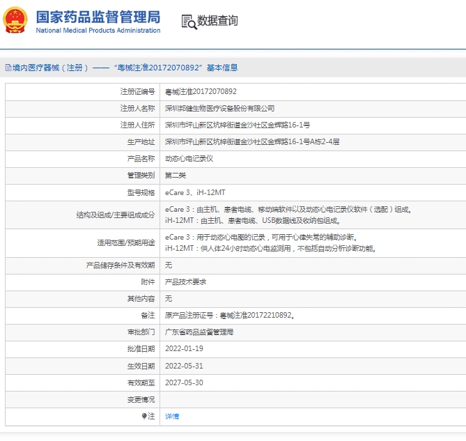 微信截图_20250214090046