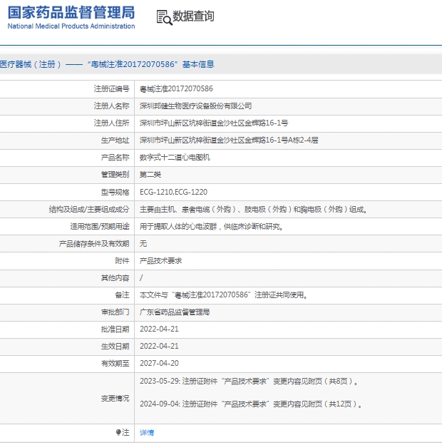 微信截图_20250214170441