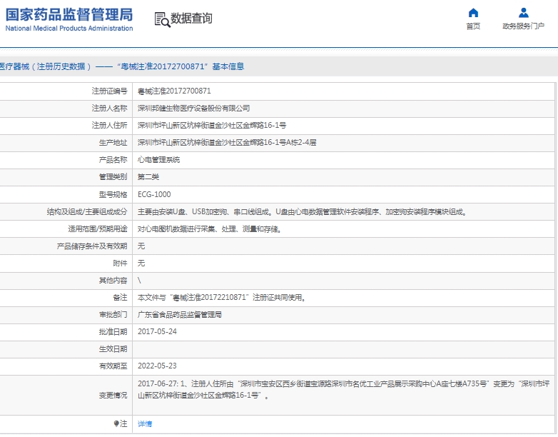 微信截图_20250214165731