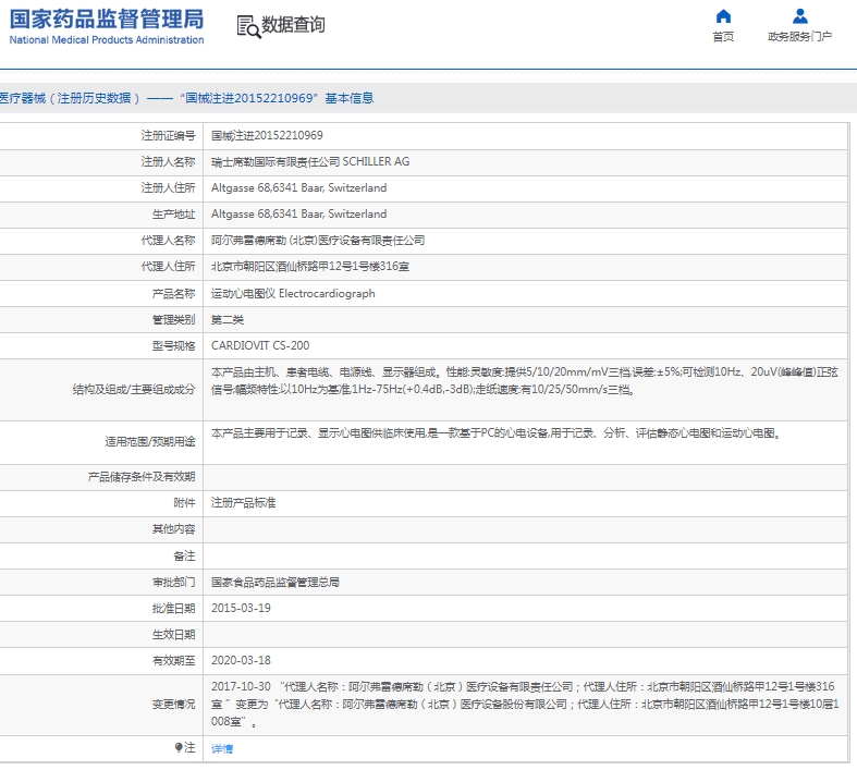微信截图_20250212085708