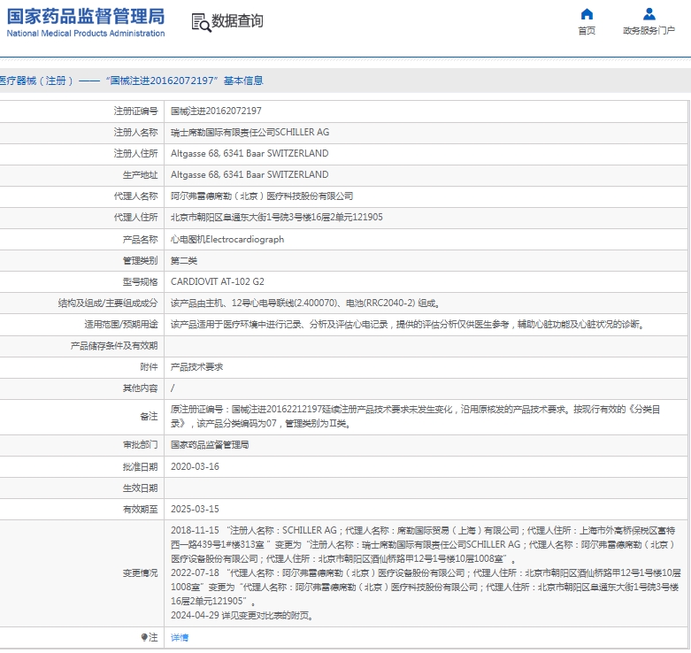 微信截图_20250212084251 微信截图_20250212084251