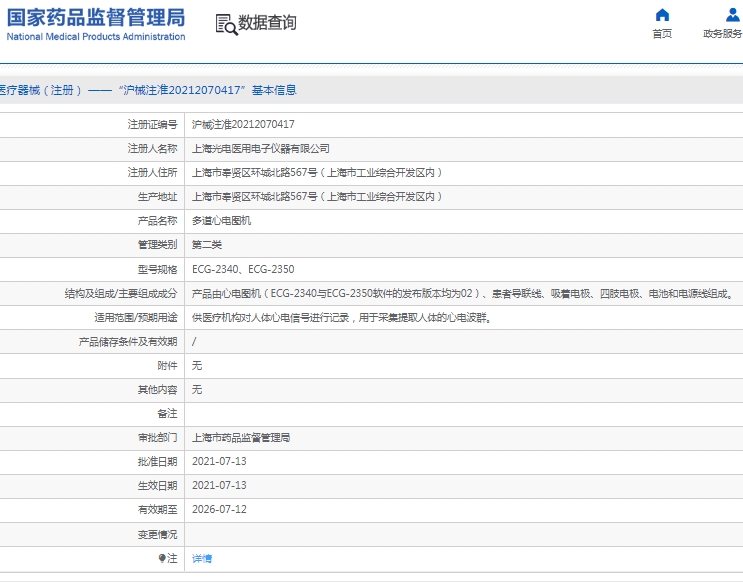 微信截图_20250207090259 微信截图_20250207090259