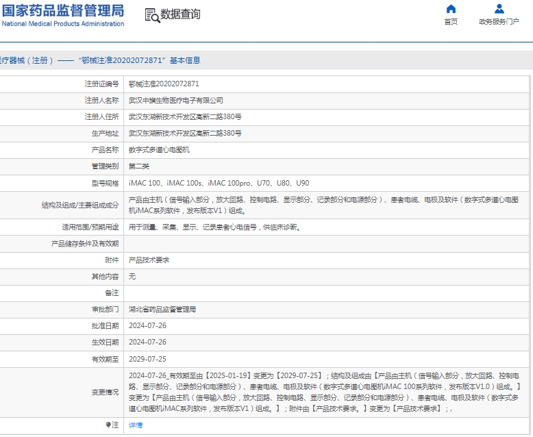 微信截图_20250213084041 微信截图_20250213084041