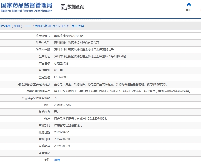 微信截图_20250214085231