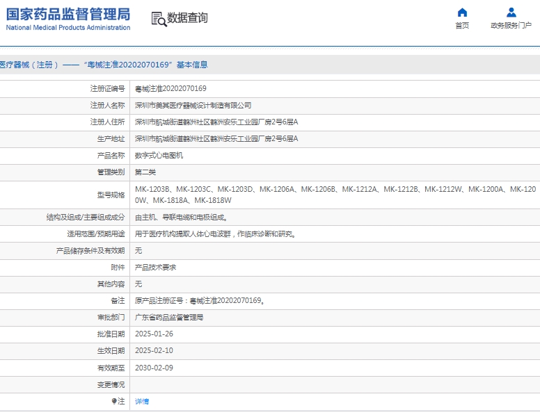 微信截图_20250219085151