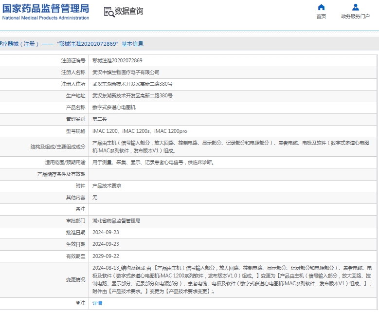 微信截图_20250213084526