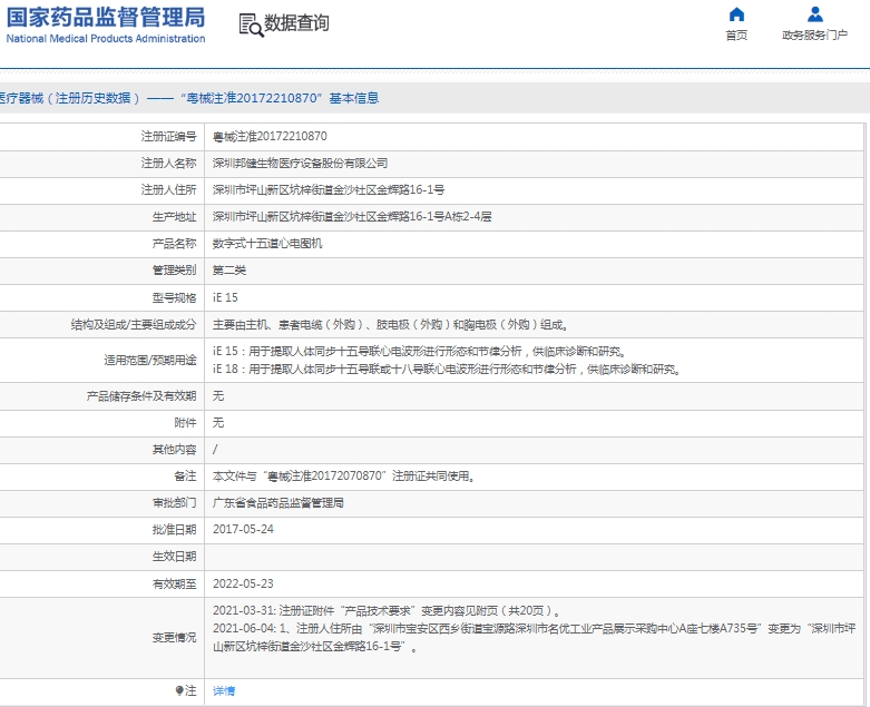 微信截图_20250214090628 微信截图_20250214090628