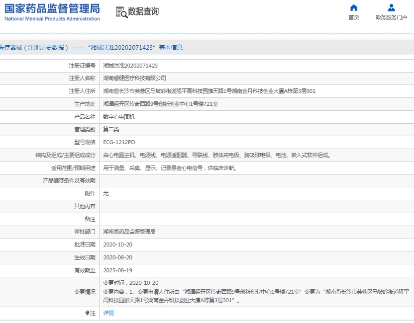微信截图_20250227090024 微信截图_20250227090024