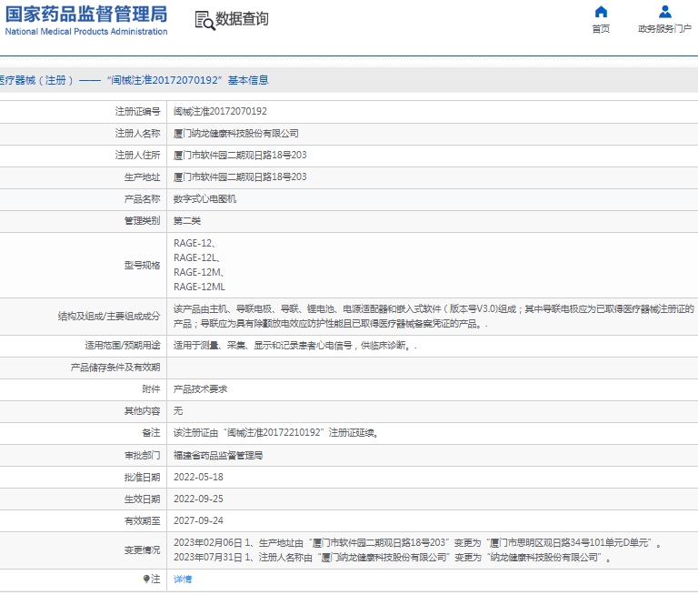 微信截图_20250224083128