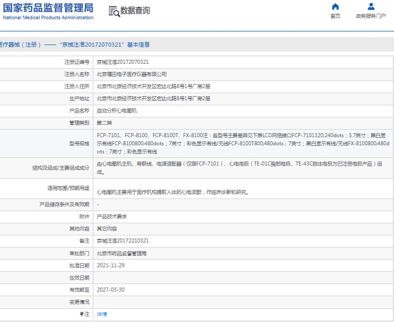 微信截图_20250208091815