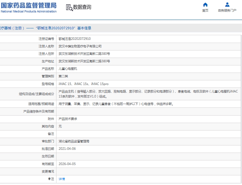 微信截图_20250213085031