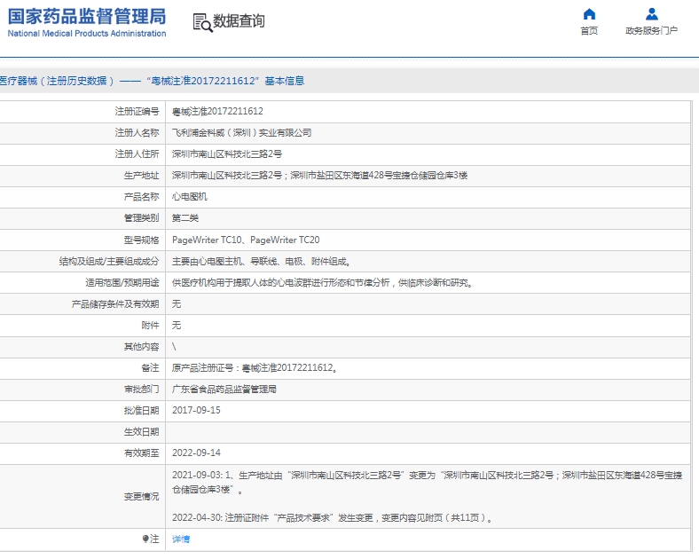 微信截图_20250227084657