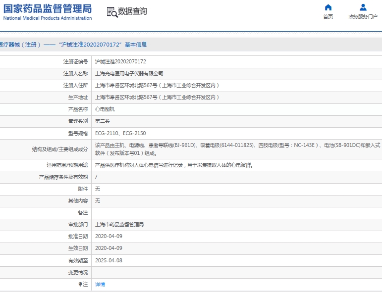 微信截图_20250228082654