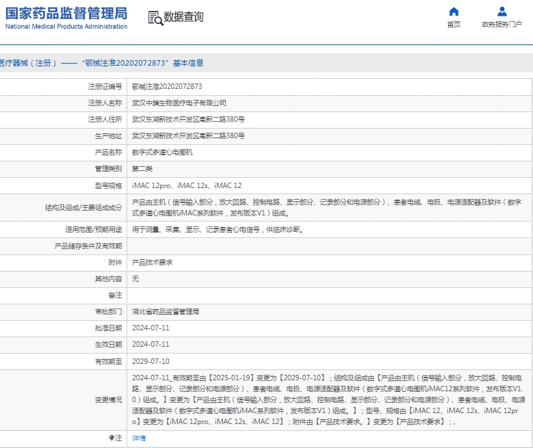 微信截图_20250210090505