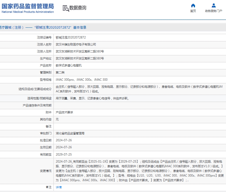 微信截图_20250213084330