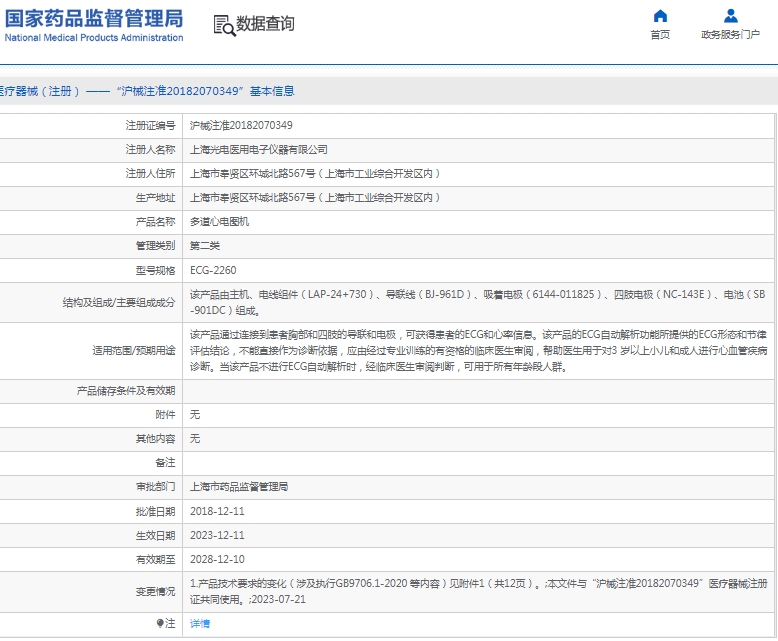 微信截图_20250228084002 微信截图_20250228084002