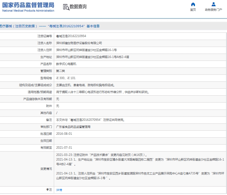 微信截图_20250214165927