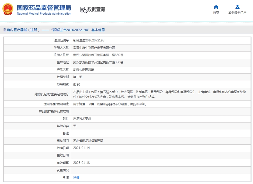 微信截图_20250213083600