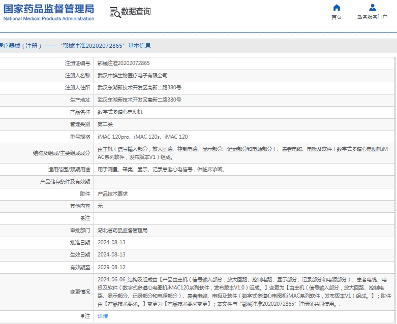 微信截图_20250210090139 微信截图_20250210090139