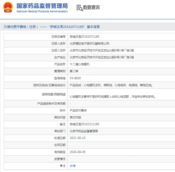微信截图_20250211085902 微信截图_20250211085902