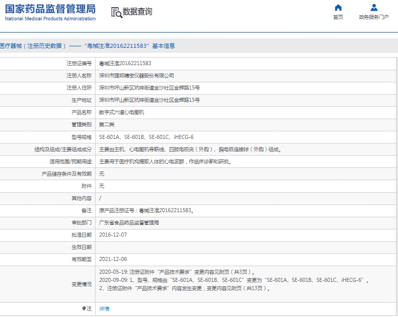 微信截图_20250208091214