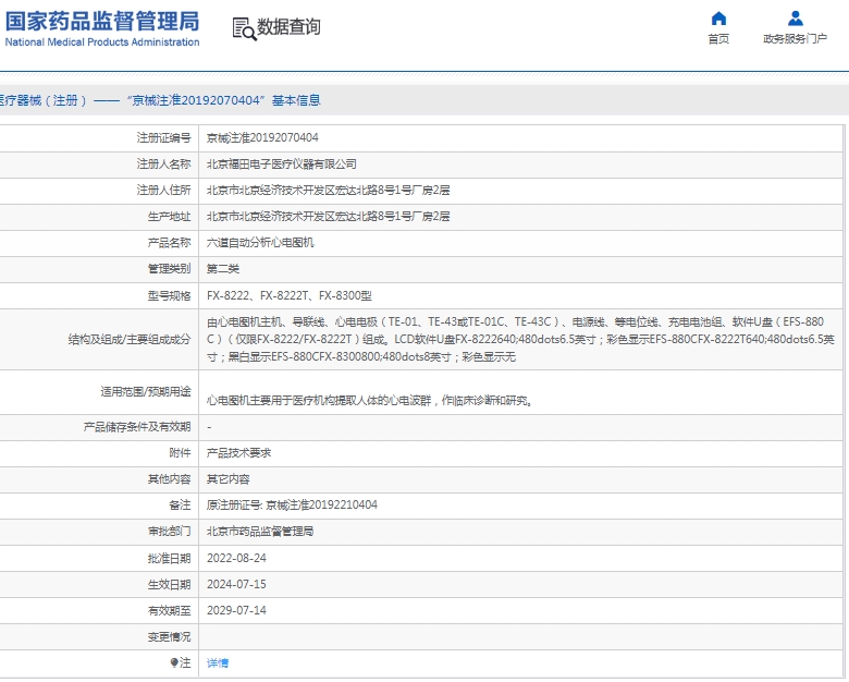 微信截图_20250208091620