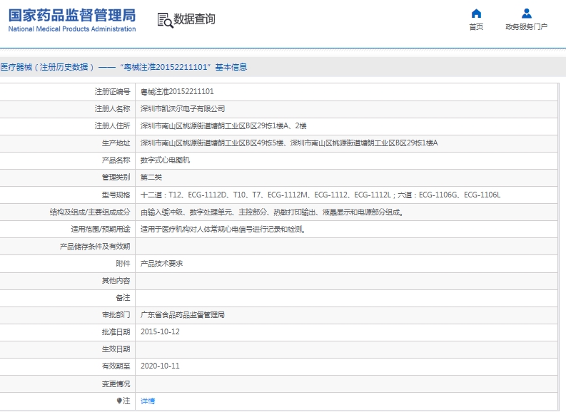 微信截图_20250310081852 微信截图_20250310081852