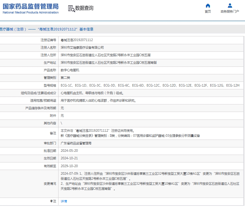 微信截图_20250305085433 微信截图_20250305085433
