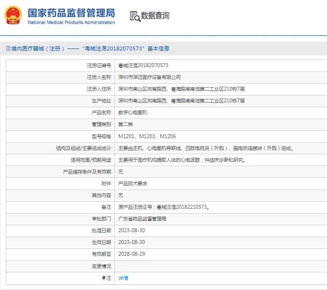 微信截图_20250307084052 微信截图_20250307084052