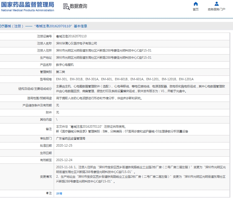 微信截图_20250303084245 微信截图_20250303084245