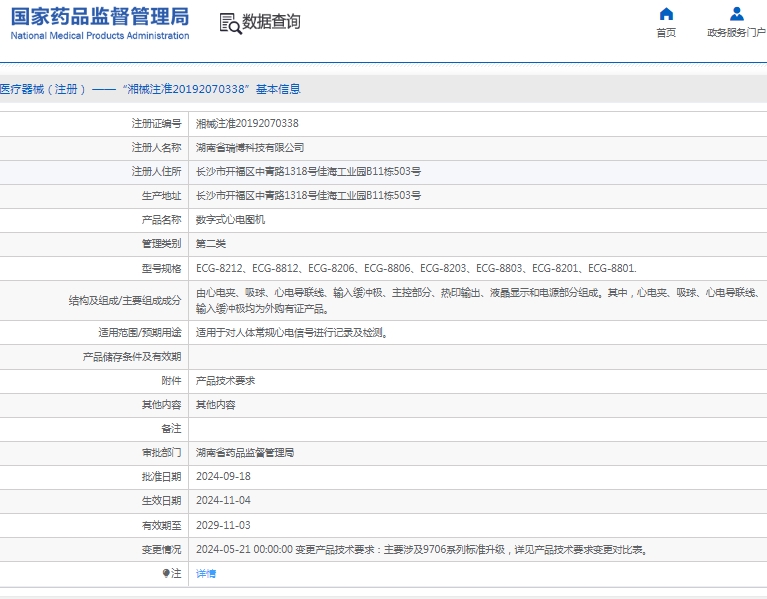 微信截图_20250310083953