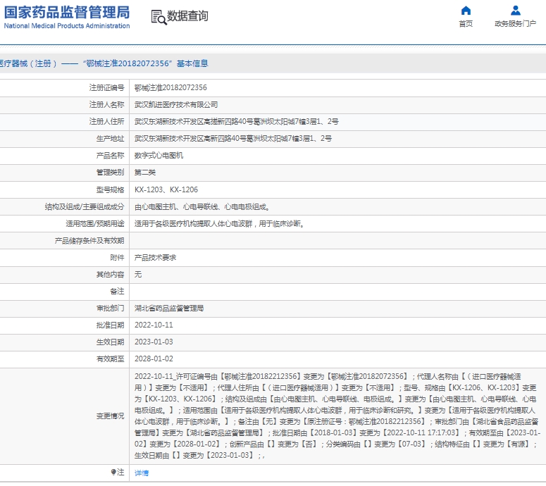 微信截图_20250306085736 微信截图_20250306085736