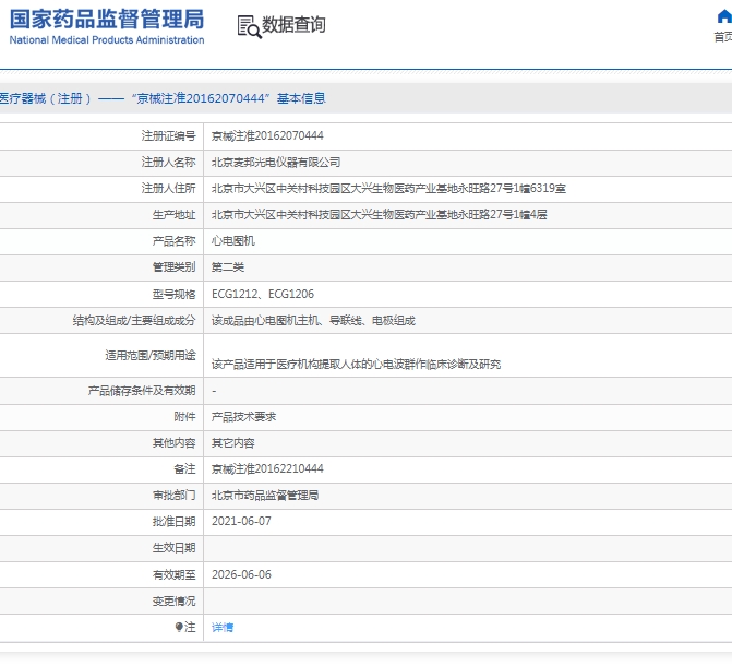 微信截图_20250310083748