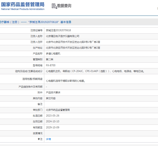 微信截图_20250304085810 微信截图_20250304085810
