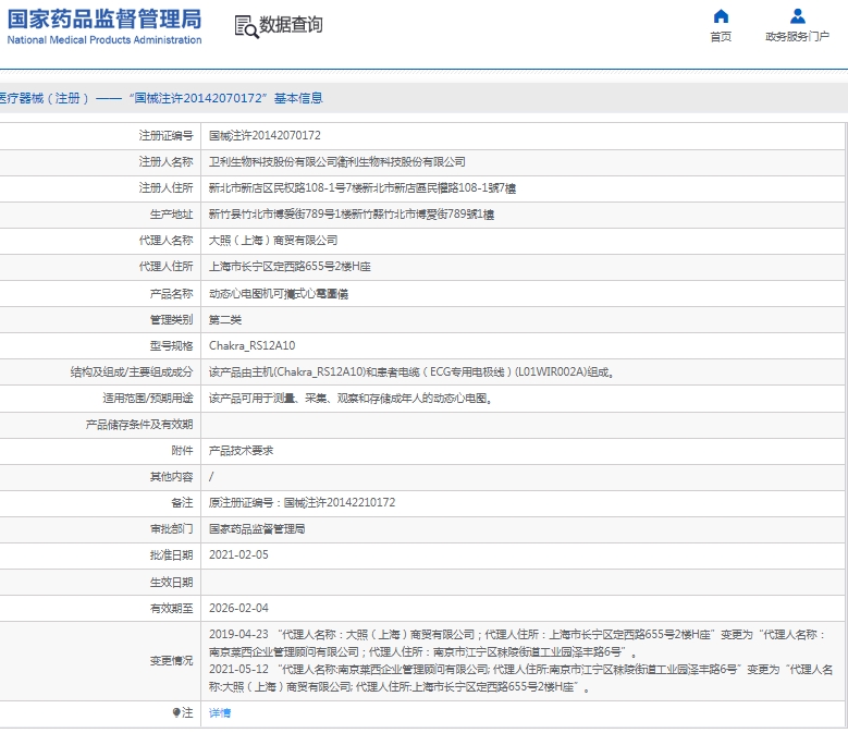 微信截图_20250305090017 微信截图_20250305090017