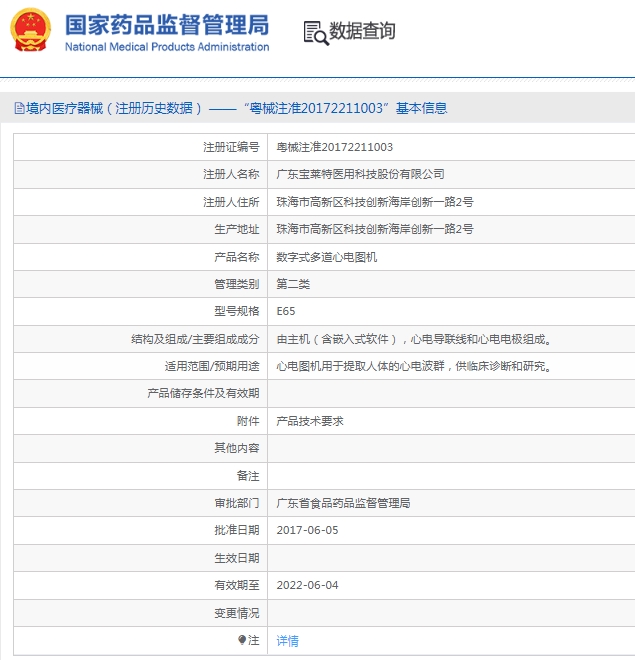 微信截图_20250303085958 微信截图_20250303085958